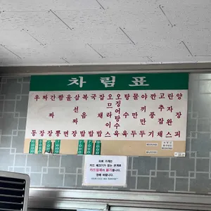 진미중화요리 리뷰 사진