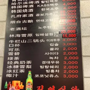 길이식당 리뷰 사진