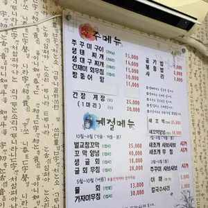 고향집 리뷰 사진