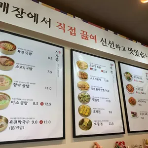 육전국밥 리뷰 사진