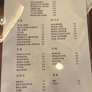 동경에서먹었던규동 리뷰 사진