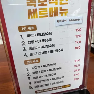 도야 짬뽕 리뷰 사진