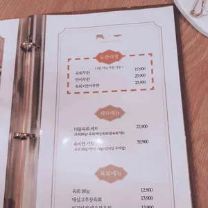 육회바른연어 사진