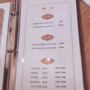 육회바른연어 사진