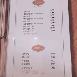 육회바른연어 사진