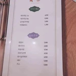 육회바른연어 사진