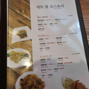 셰프 팬더 리뷰 사진