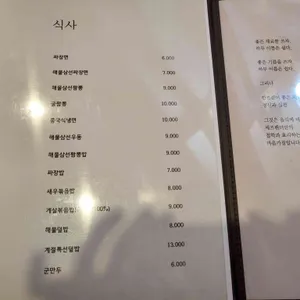 셰프 팬더 리뷰 사진