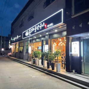 돈가돌판구이 리뷰 사진