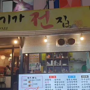 여기가전집 리뷰 사진