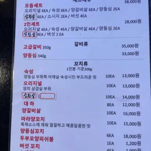 낭만양꼬치 리뷰 사진