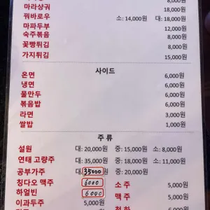 낭만양꼬치 리뷰 사진