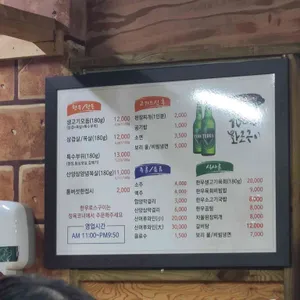 1004화로구이 리뷰 사진