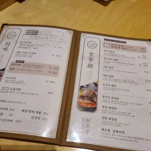 방어진 참가자미 리뷰 사진