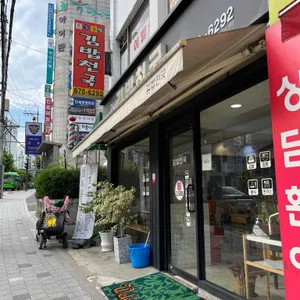 김밥천국 리뷰 사진