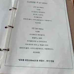 퀴진알 리뷰 사진