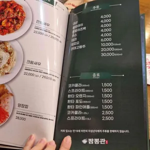 짬뽕관 리뷰 사진