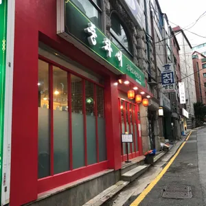 중차이 리뷰 사진