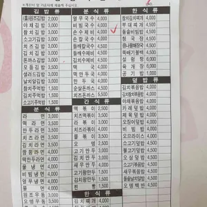 김밥타운 리뷰 사진