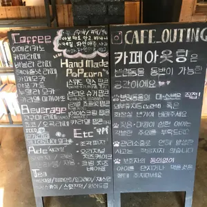 가평 애견동반 카페 아웃팅 리뷰 사진