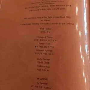 볼트 스테이크하우스 리뷰 사진