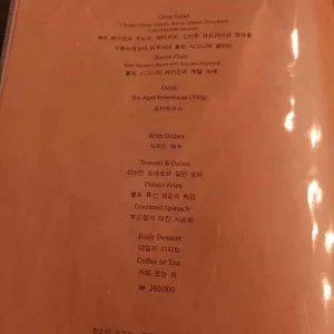 볼트 스테이크하우스 리뷰 사진