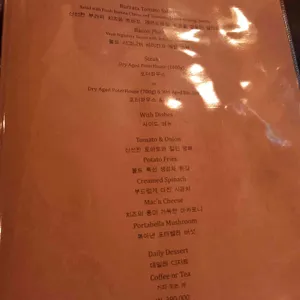 볼트 스테이크하우스 리뷰 사진
