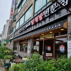 경복궁 들깨삼계탕 리뷰 사진