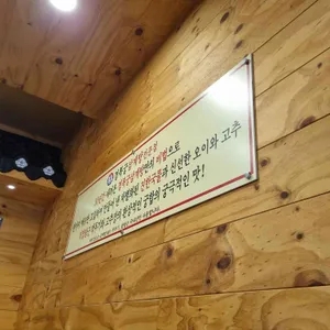 경복궁 들깨삼계탕 리뷰 사진