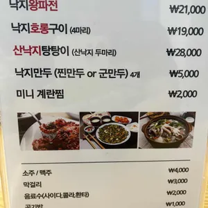 뻘떡낙지 리뷰 사진