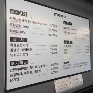 쭈니네숯불구이 리뷰 사진