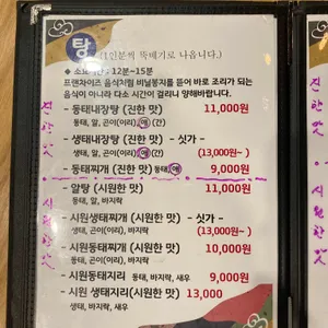 신동태 리뷰 사진