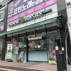 프랭크버거 리뷰 사진
