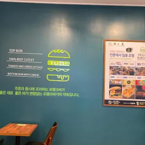 프랭크버거 리뷰 사진