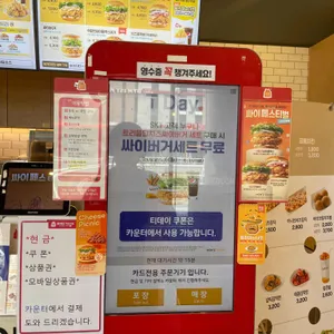 맘스터치 리뷰 사진