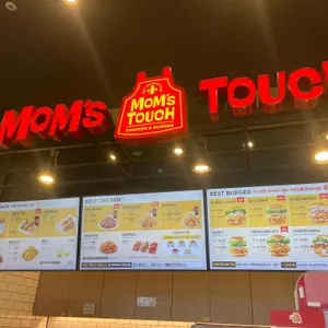 맘스터치 리뷰 사진