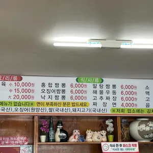 비룡짬뽕 리뷰 사진