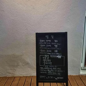 제주성산흑돼지 영일 리뷰 사진