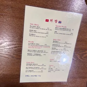 퍼땀 리뷰 사진