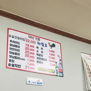 충남닭집 리뷰 사진