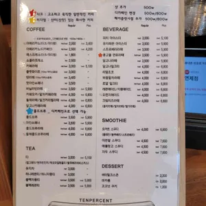 텐퍼센트커피 사진