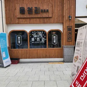 읍천리382 리뷰 사진