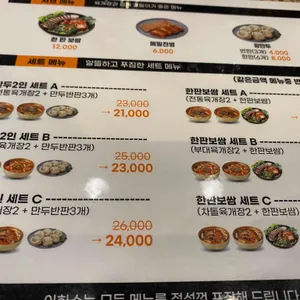 이화수전통육개장 리뷰 사진