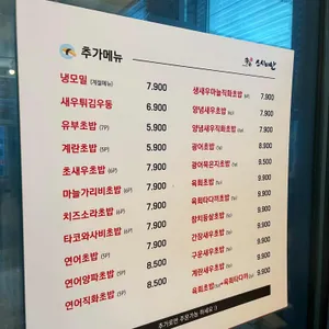 스시이안 리뷰 사진