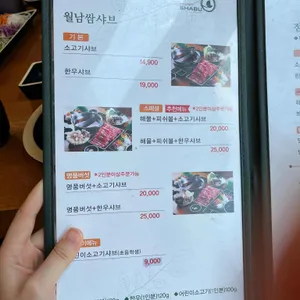 샤브마니아 리뷰 사진
