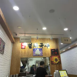 공릉동원조멸치국수 리뷰 사진