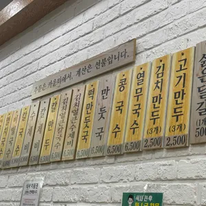 공릉동원조멸치국수 리뷰 사진