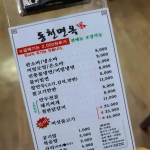 동천면옥 리뷰 사진