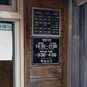 다다물회집 리뷰 사진