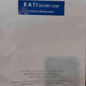 라티시크릿셰프 리뷰 사진